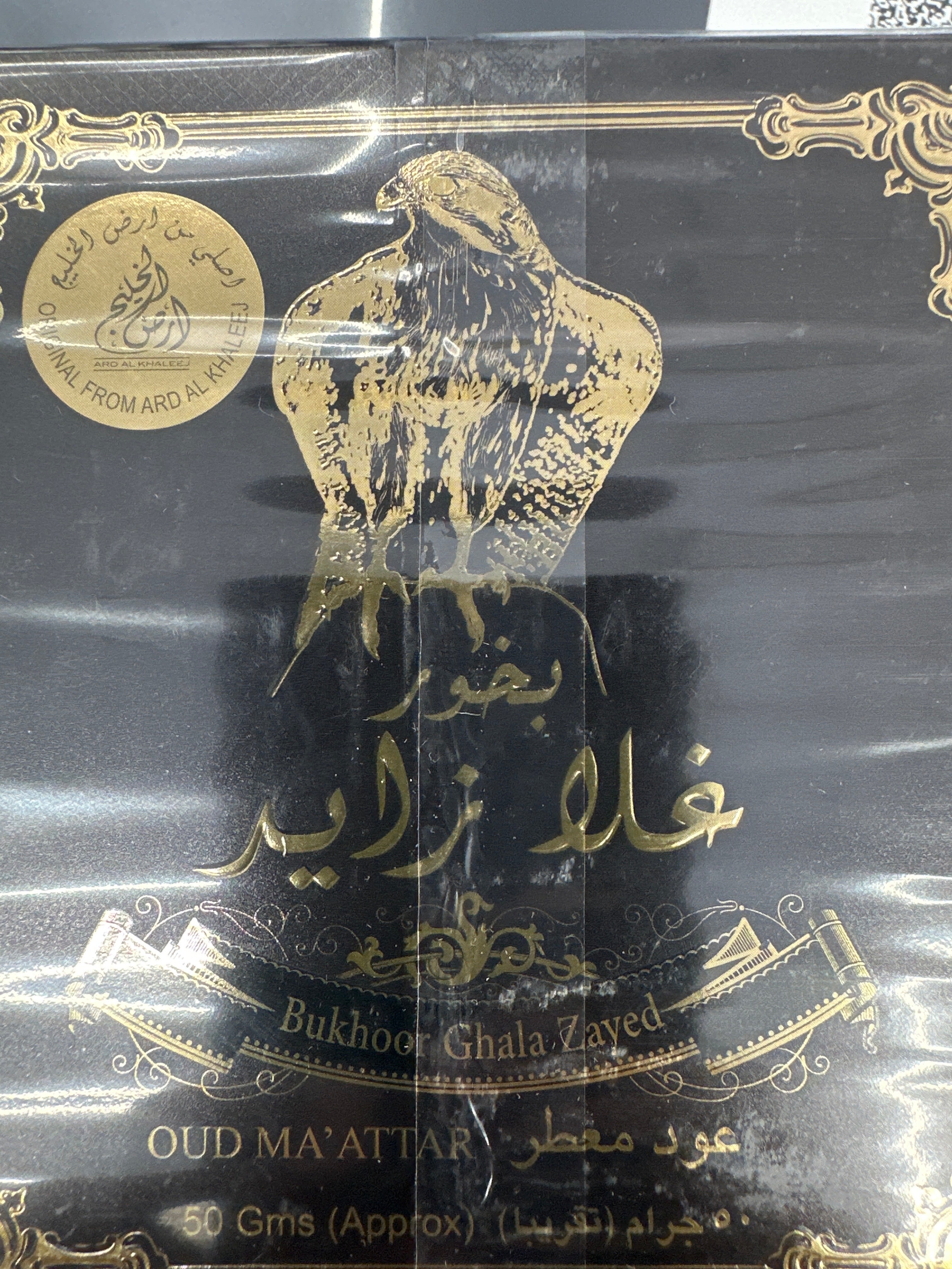 Bukhoor Ghala Zayed